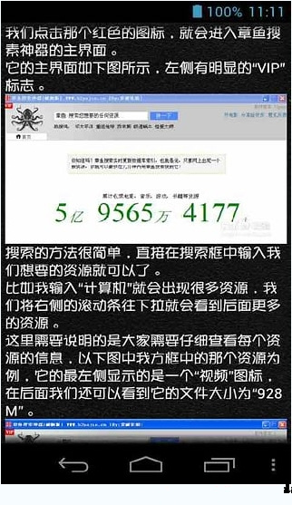 章鱼搜索神器手机版