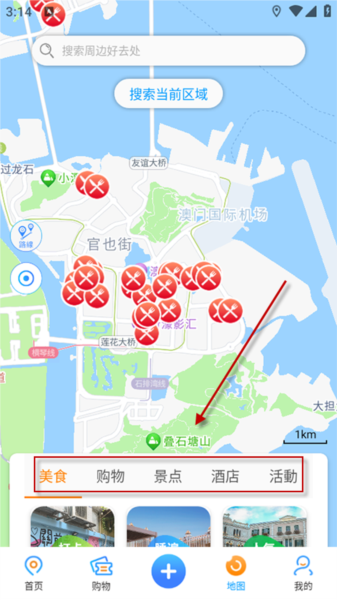 发现澳门app(图4)