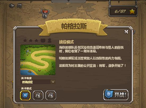 皇家守卫军2手机版