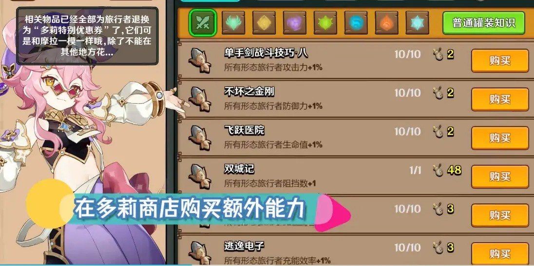 提瓦特梦境方舟手游下载(Genshinights)