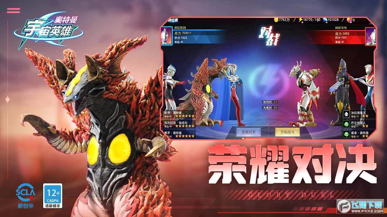 奥特曼宇宙英雄无限钻石破解版