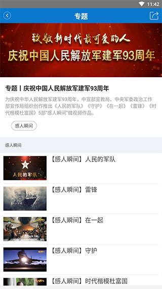 云上孝感app(图1)