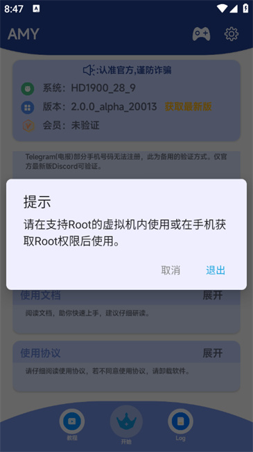 原神amy科技app最新版下载
