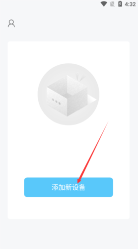 海康慧眼app(图4) 海康慧眼app(图4)