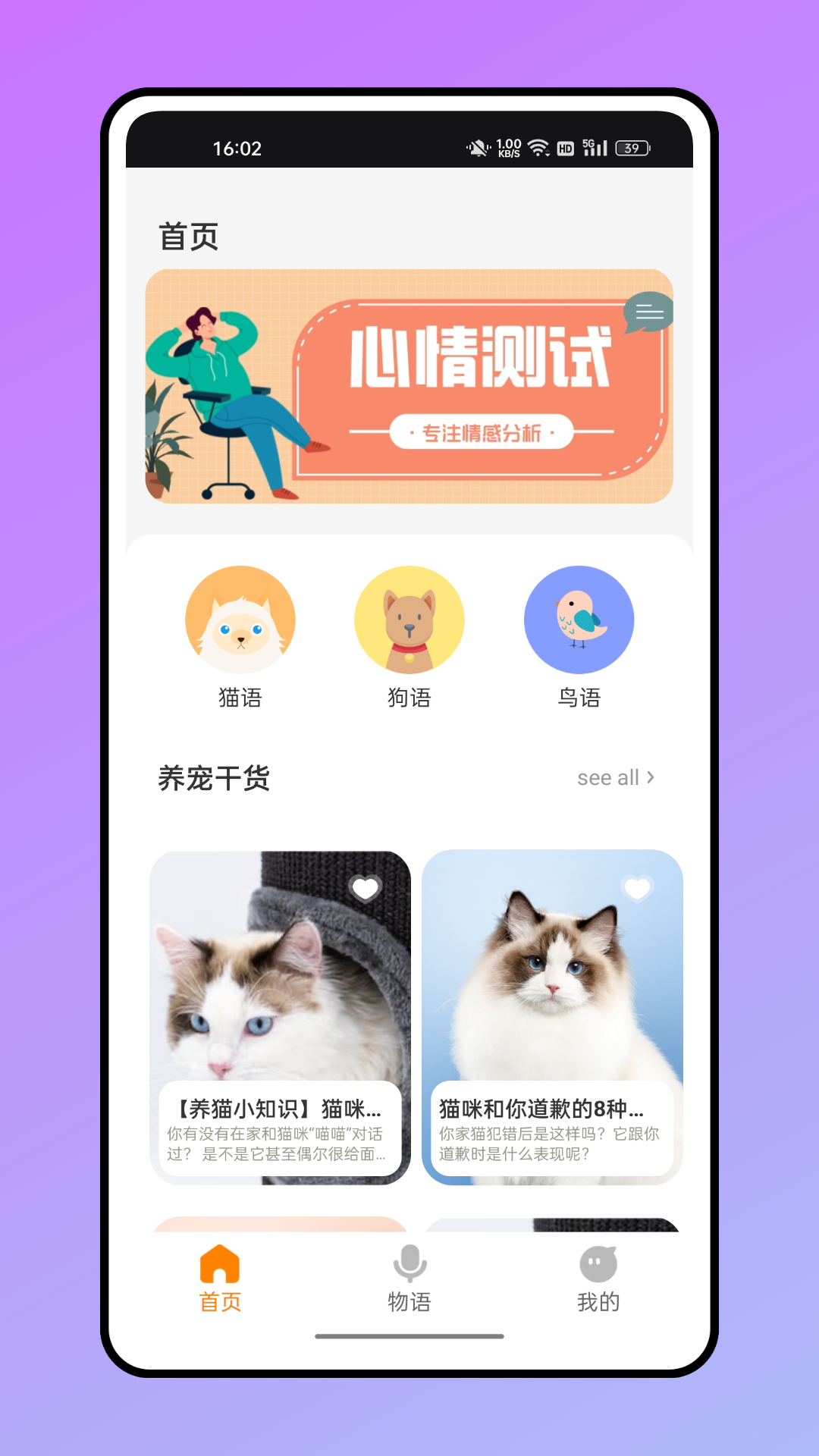 仓鼠翻译器中文版下载