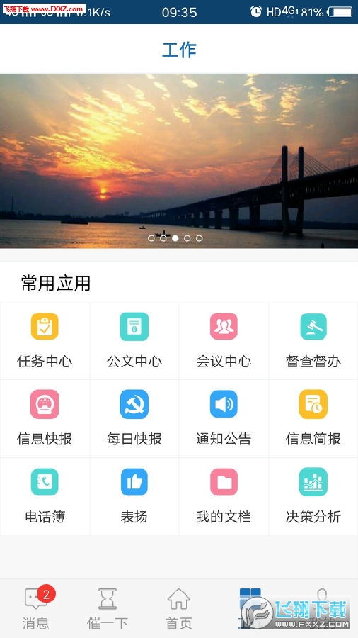 易政网app官方版(图1)