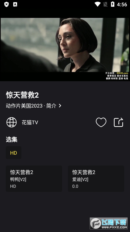 荐片影视软件官方2024最新版