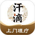 汗滴