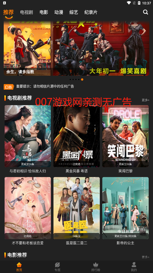 红豆影视伪装版app