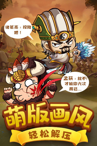 一点三国官方正版