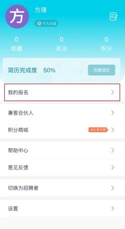 兼客招聘app(图4)