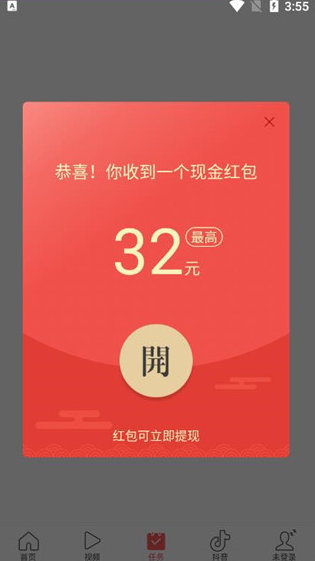 今日头条极速版赚钱下载免费(图1)