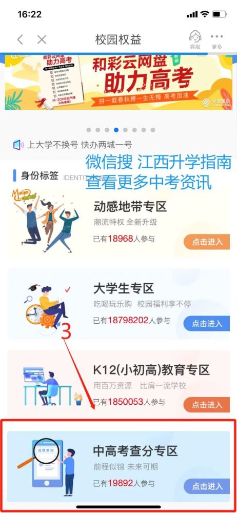 和我信2026最新版本(改名中国移动江西)(图3) 和我信2026最新版本(改名中国移动江西)(图3)
