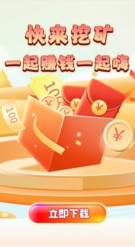 小胖淘金赚钱游戏