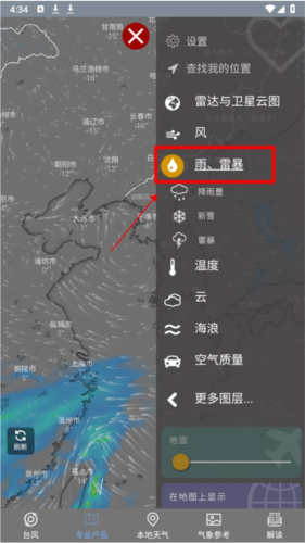 台风路径查询(图7)