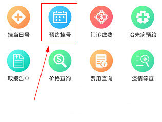 方达掌上医院最新版(图2)