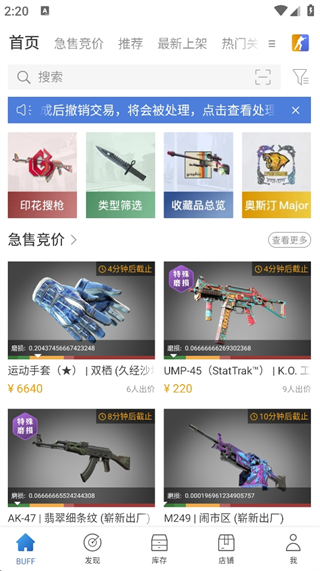网易buff游戏饰品交易平台app官方版下载