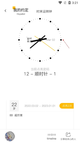 hope手机版(图15)