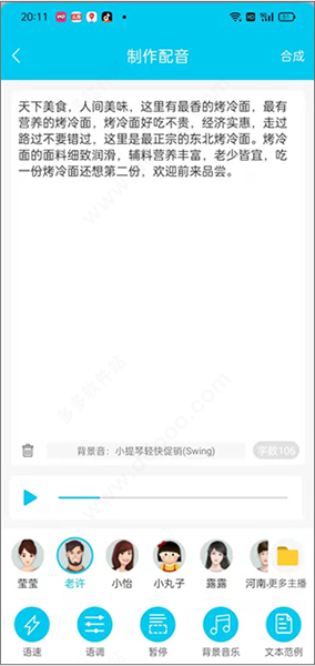 软件使用配图4