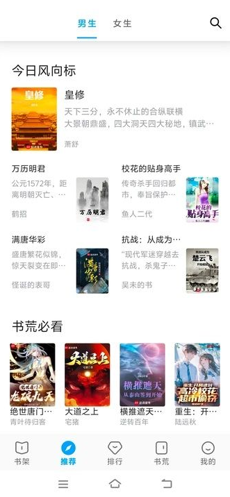 宝书阁app官方下载 宝书阁app官方下载