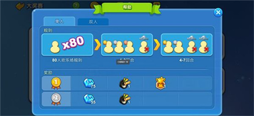 uno国际版大奖赛介绍2