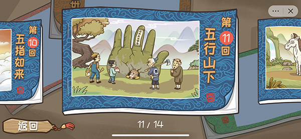 游戏攻略配图11