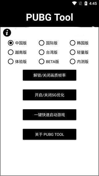 画质助手app