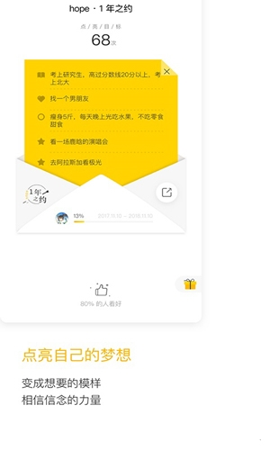 hope手机版(图3)