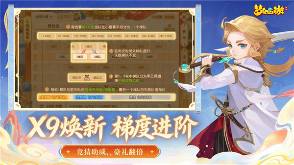 游戏特色配图1