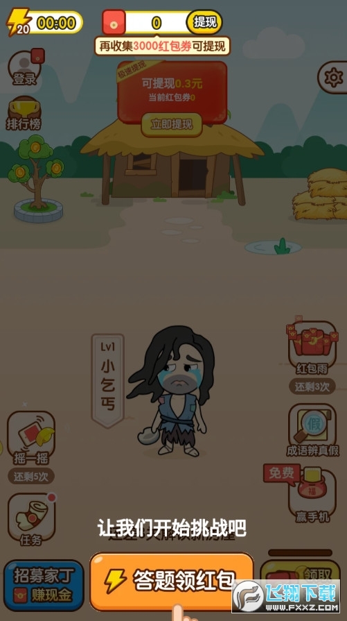 口袋猜成语 口袋猜成语真正赚钱版2022(图1)