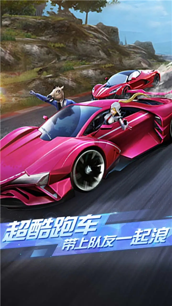 荒野行动QQ登录版