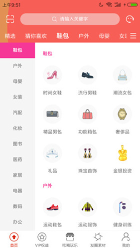 城市酷选app
