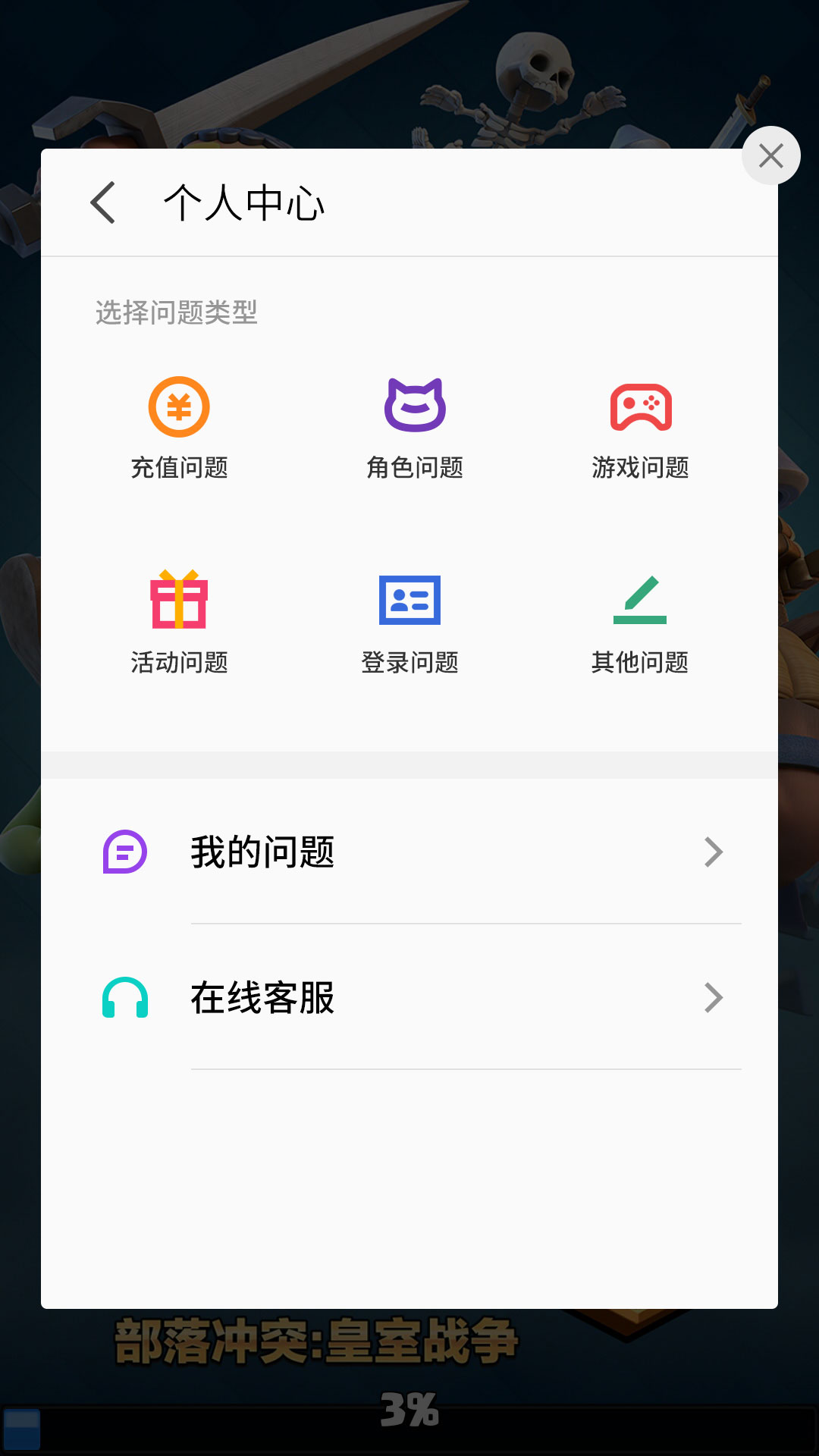 mGame engine(魅族游戏框架)