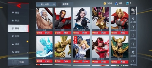 漫威超级战争体验服新手指南图片3