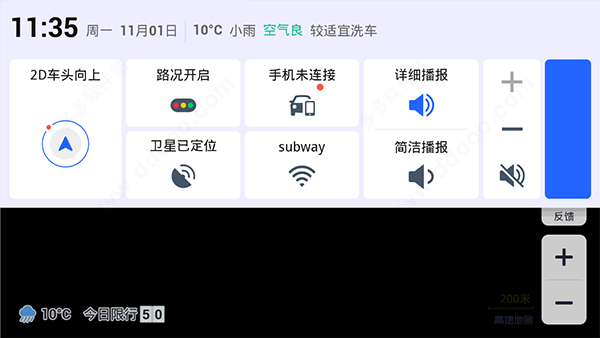 高德地图ar实景导航车机版(图8)