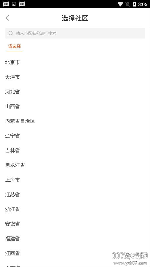 云眸社区登录版 云眸社区登录版(图3)