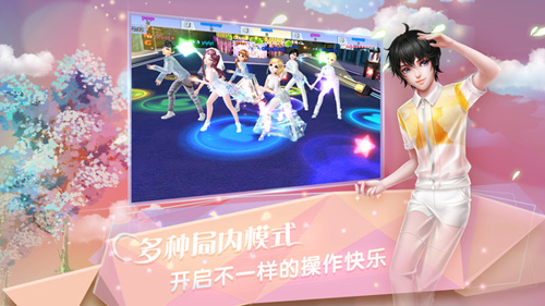炫舞浪漫爱安卓版