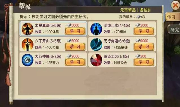 快速升级攻略配图2