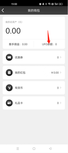 Yoho!Buy有货app截图4