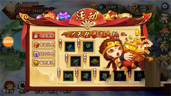 造梦西游外传果盘游戏(图8)