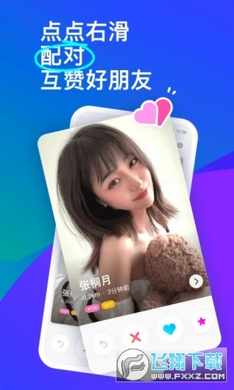 陌陌app免费版下载安装最新版