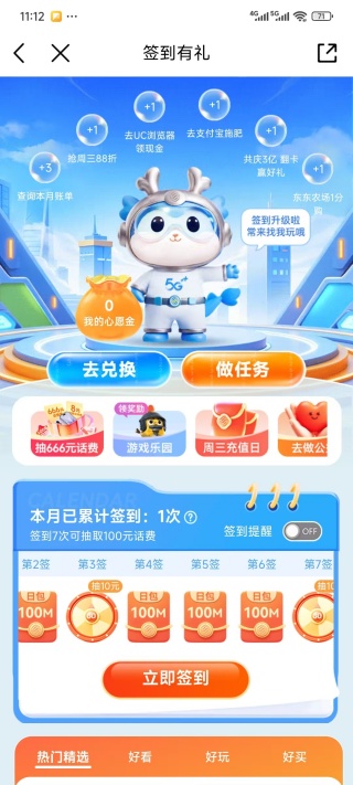 和我信2025最新版本(改名中国移动江西) 和我信2026最新版本(改名中国移动江西)(图7)