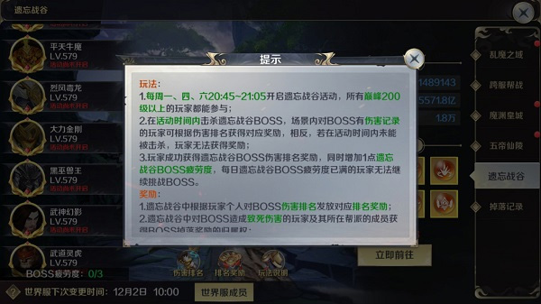 剑与契约破解VIP版(图10)