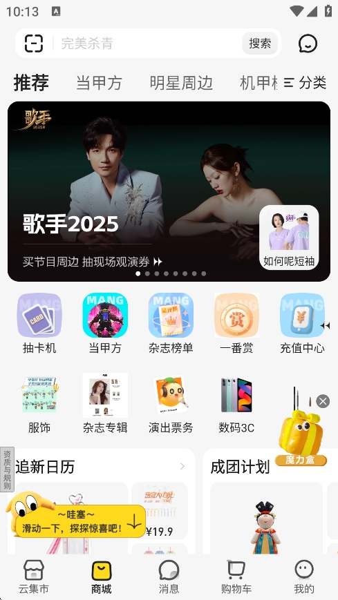 小芒app下载2025最新版 小芒app下载2026最新版(图4)
