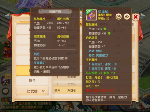 梦幻西游手游果盘版8