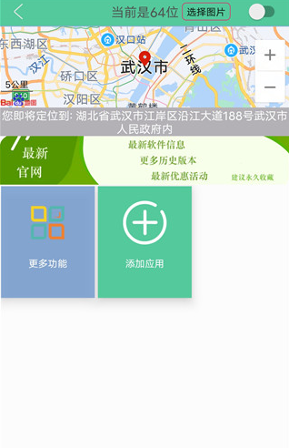 虚拟位置精灵安卓版下载 虚拟位置精灵安卓版下载(虚拟定位精灵)(图4)