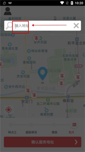 超级阿姨家政保洁app(图2) 超级阿姨家政保洁app(图2)