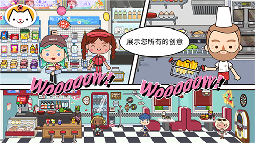 米加小镇世界外卖服务更新版