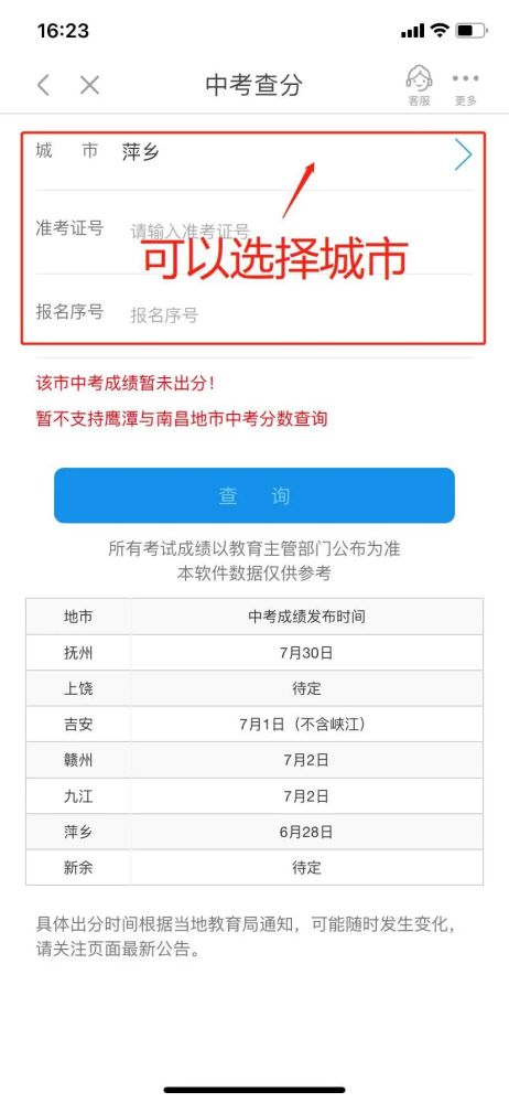 和我信2026最新版本(改名中国移动江西)(图4) 和我信2026最新版本(改名中国移动江西)(图4)
