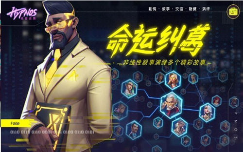 《记忆事务所》